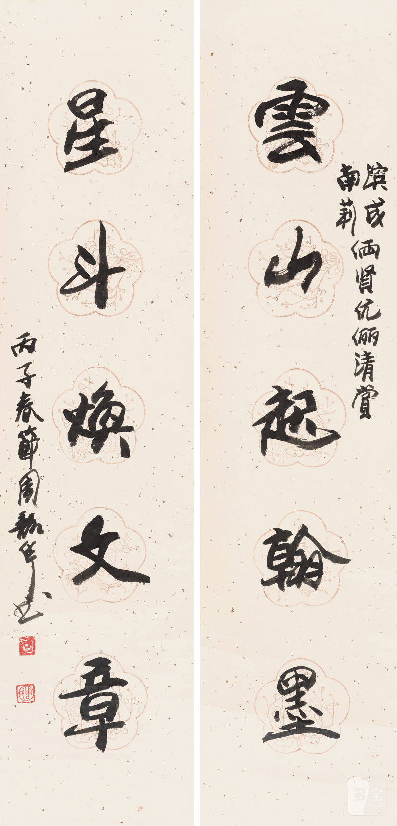 周韶华 b.1929 行书五言联 - 图2